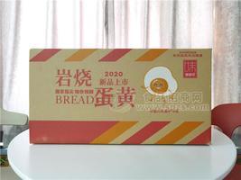岩烧蛋黄面包 散装称重糕点 2020新品上市