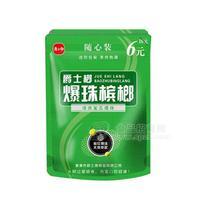 爵士榔爆珠槟榔 6元随心装槟榔招商 清爽蜜瓜爆珠槟榔代理
