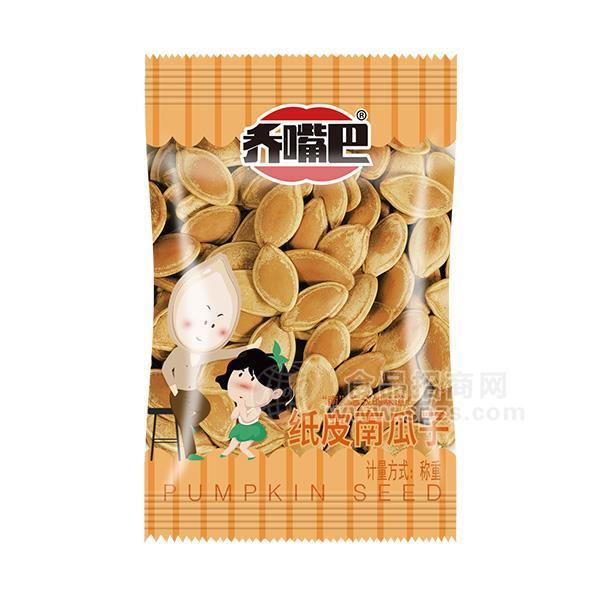 喬嘴巴 紙皮南瓜子 零食 散稱 休閑食品 炒貨 招商