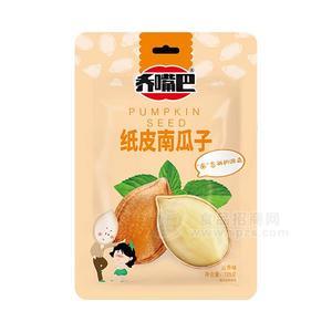 喬嘴巴 五香味 紙皮南瓜子  休閑食品 125g