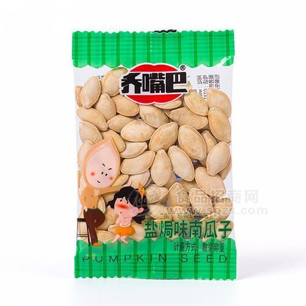 喬嘴巴 鹽焗味南瓜子 休閑食品  招商