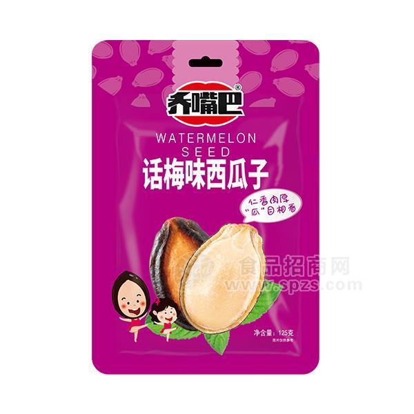 喬嘴巴  話梅味西瓜子 零食散稱 休閑食品  炒貨 125g