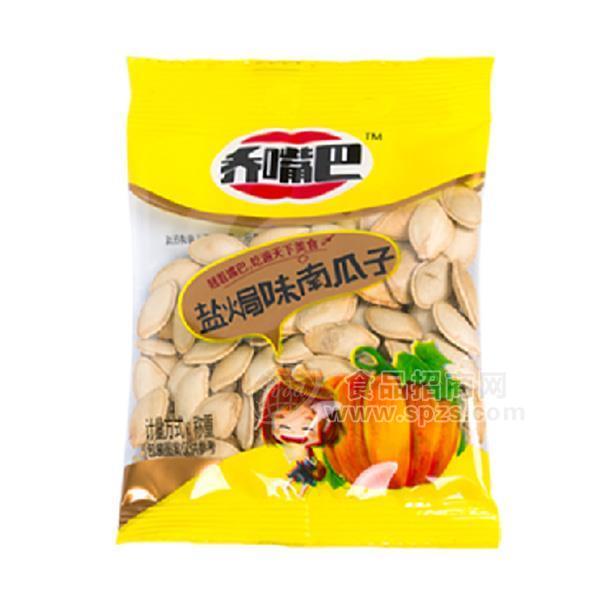乔嘴巴  盐局味南瓜子零食散称 休闲食品  招商