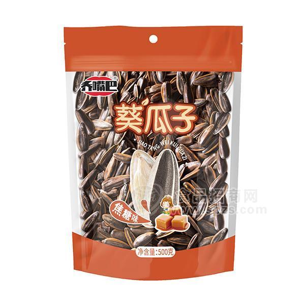 喬嘴巴  焦糖味 葵瓜子 零食定量 休閑食品 500g