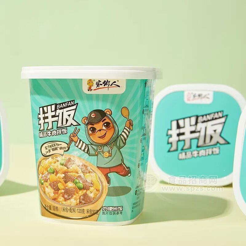 家乡人方便自热食品招商精品牛肉拌饭