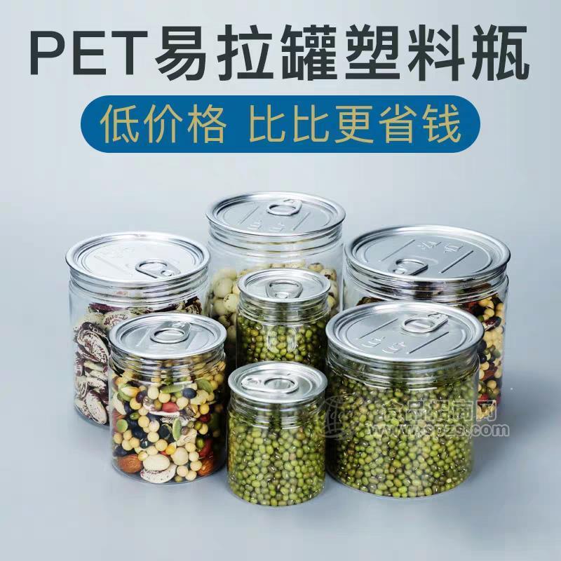 PET食品级塑料易拉罐 厂家直销