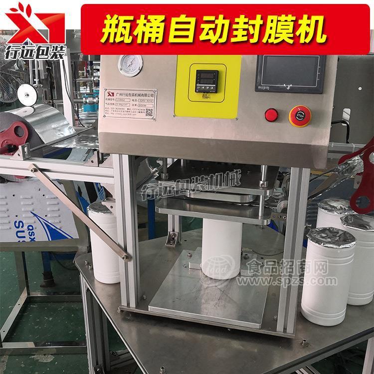 桶装湿纸巾铝箔封口机，pet塑料桶封膜机小型，专业定制封口设备