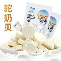 比然238g駝奶貝含乳制品內蒙特產駱駝奶片