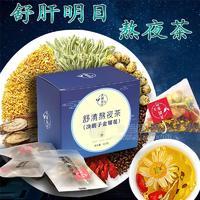 舒清熬夜茶 决明子、金银花 冲泡茶叶