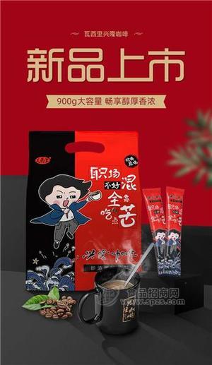 兴隆咖啡900g大容量