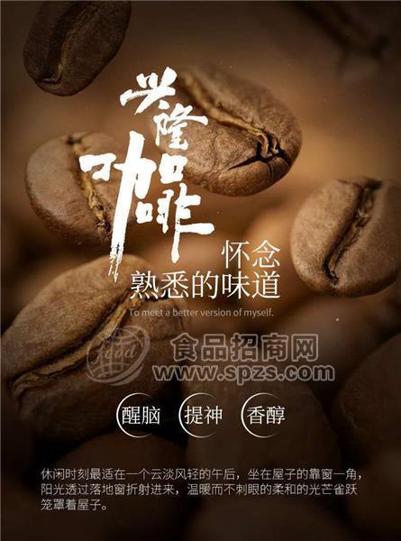 兴隆咖啡