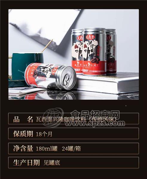 瓦西里興隆咖啡傳統(tǒng)風(fēng)味