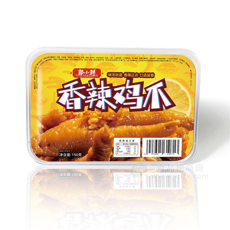 濱州牧泰郭小鮮香辣雞爪鳳爪即食零食休閑小吃熟食鹵夜宵盒裝  150g招商