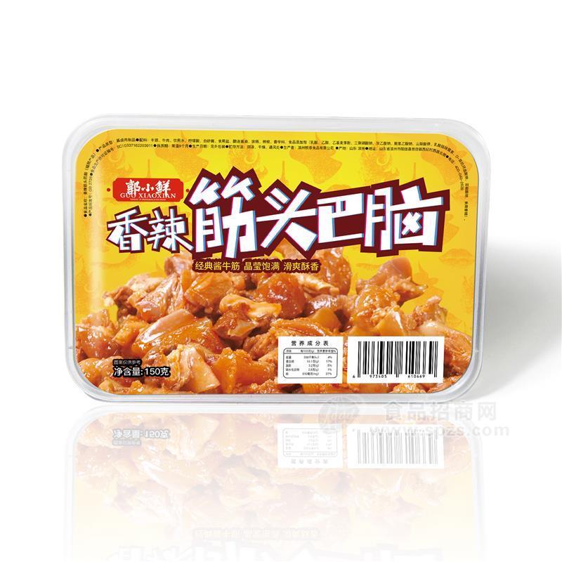 郭小鮮 香辣筋頭巴腦 盒裝