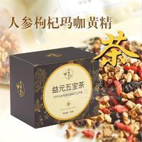 益元五宝茶  人参 枸杞 冲泡茶叶