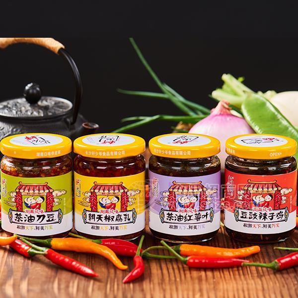 ·湖南风味 茶油刀豆  朝天椒腐乳 轩少爷调味酱 新品招商 
