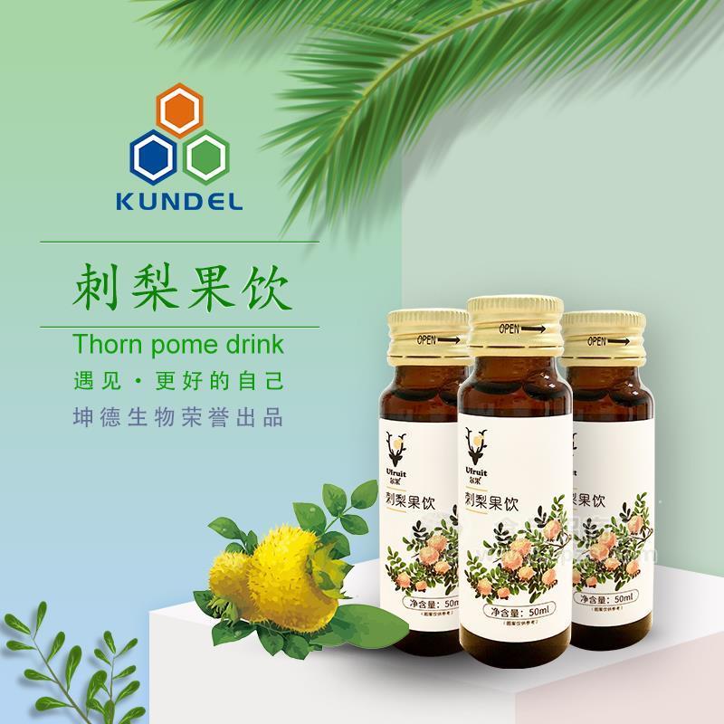 刺梨果饮   刺梨口服液   刺梨原液   刺梨饮料   招商  代理 