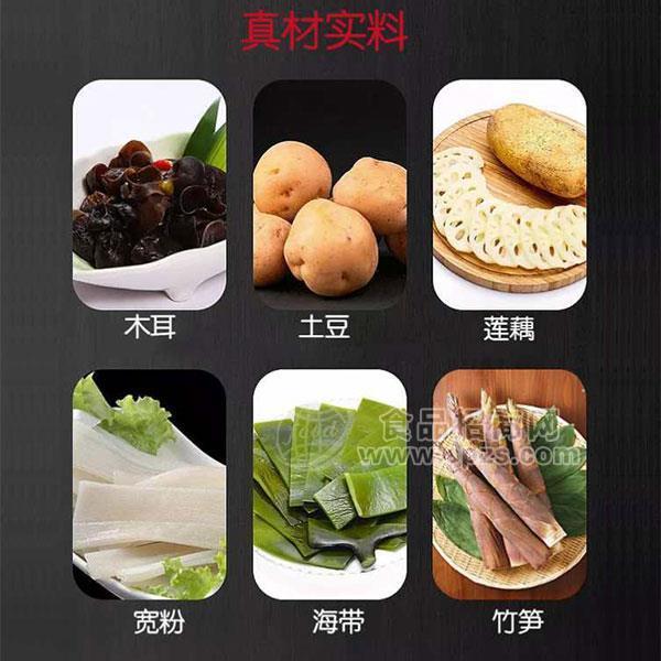 麻辣味 自热火锅 方便火锅 方便食品代理新品招商