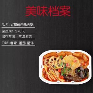 火锅侠自热火锅番茄味自热火锅麻辣方便火锅招商