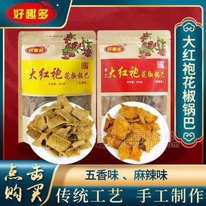 手工花椒锅巴 好趣多手工锅巴招商代理 休闲零食批发220g