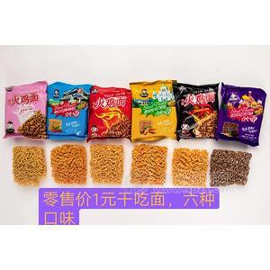 俏逗妈干吃火鸡面六种口味1元干吃面方便食品 招商
