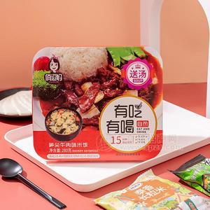 俏逗妈 笋尖牛肉味米饭 自热米饭280g