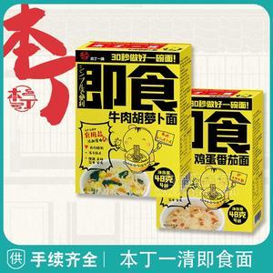 本丁无添加即食宝宝细面，非油炸