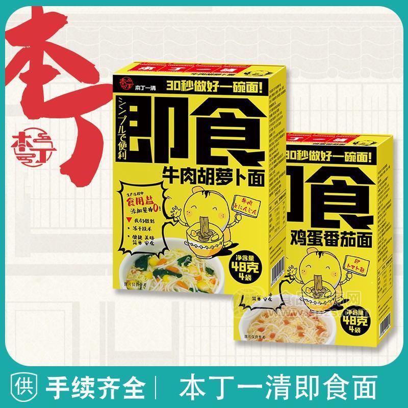 本丁無添加即食寶寶細面，非油炸