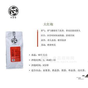 仙優(yōu)寶 大紅袍 奶茶原料 奶茶店專(zhuān)用 招商 茶葉代工 加工1kg招商加盟固體飲料