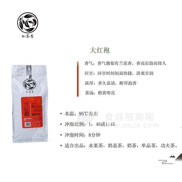 ·仙优宝 大红袍 奶茶原料 奶茶店专用 招商 茶叶代工 加工1kg招商加盟固体饮料 