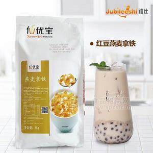 仙優(yōu)寶 紅豆燕麥拿鐵 奶茶原料 奶茶店專用 招商1kg