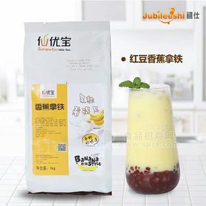 仙优宝 红豆香蕉拿铁 奶茶原料 奶茶店专用 招商1kg