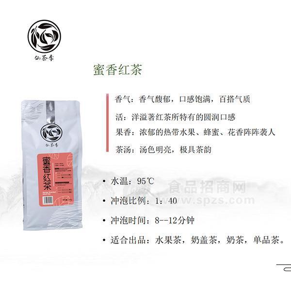·仙优宝 蜜香红茶 奶茶原料 奶茶店专用 招商1kg 