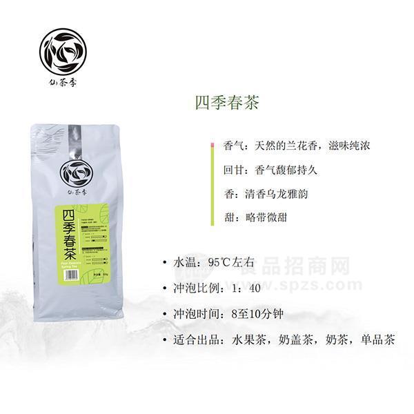 ·仙优宝 四季春查奶茶原料 奶茶店专用 招商1kg 