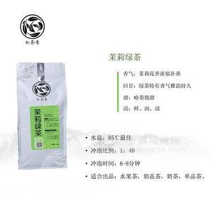 仙优宝 茉莉绿茶 奶茶原料 奶茶店专用 招商1kg