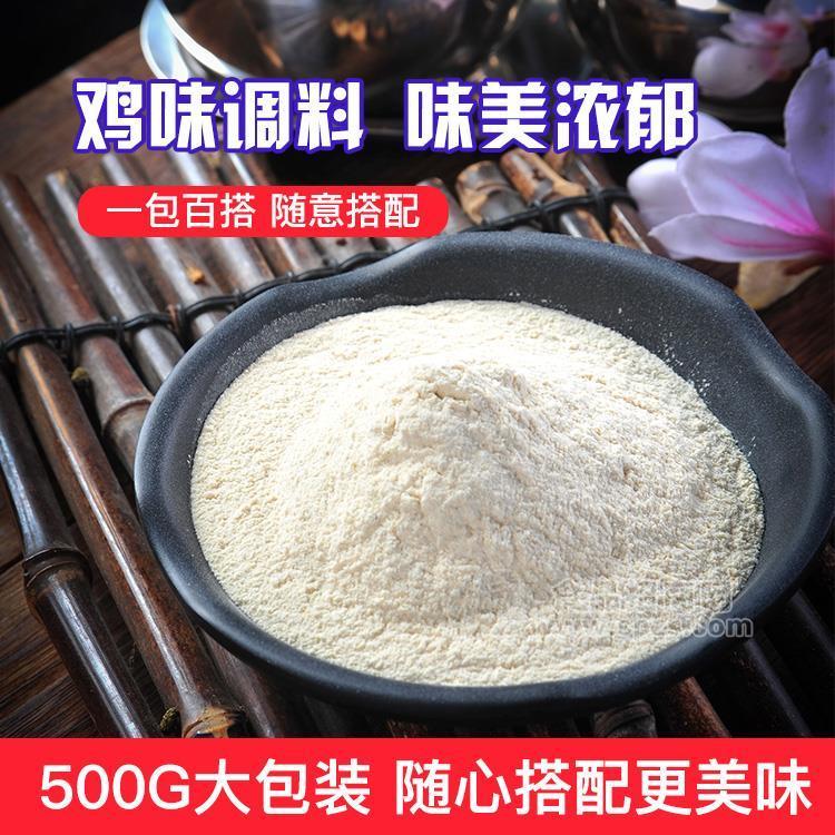 雞精雞粉調味品調味料燒烤撒料煲湯粉雞粉500克 雞肉味調味料