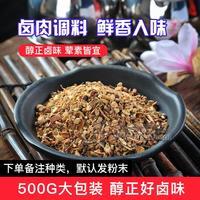 蒸香鴨烤鴨料鹵鴨料脆皮烤鴨 饞嘴鴨 板鴨料手撕鴨商用500g代加工