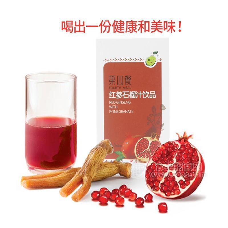 供應人參石榴汁植物飲料 第三餐人參石榴汁飲品 養(yǎng)顏 廠家招商 提供OEM貼牌代加工招商