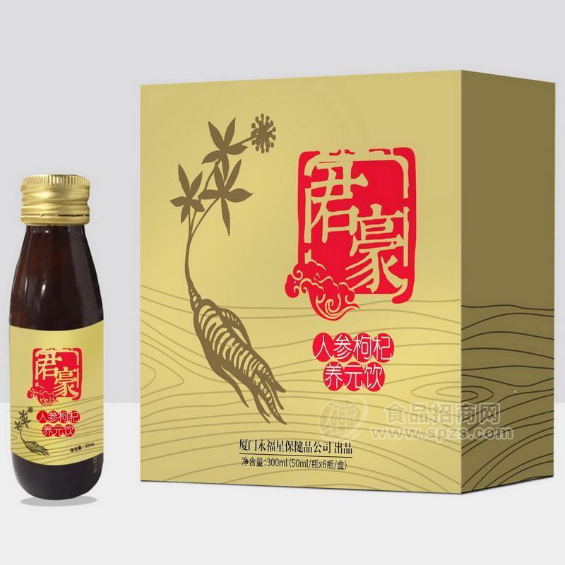 提供植物飲品人參枸杞養(yǎng)元飲30ml/50ml OEM貼牌代加工