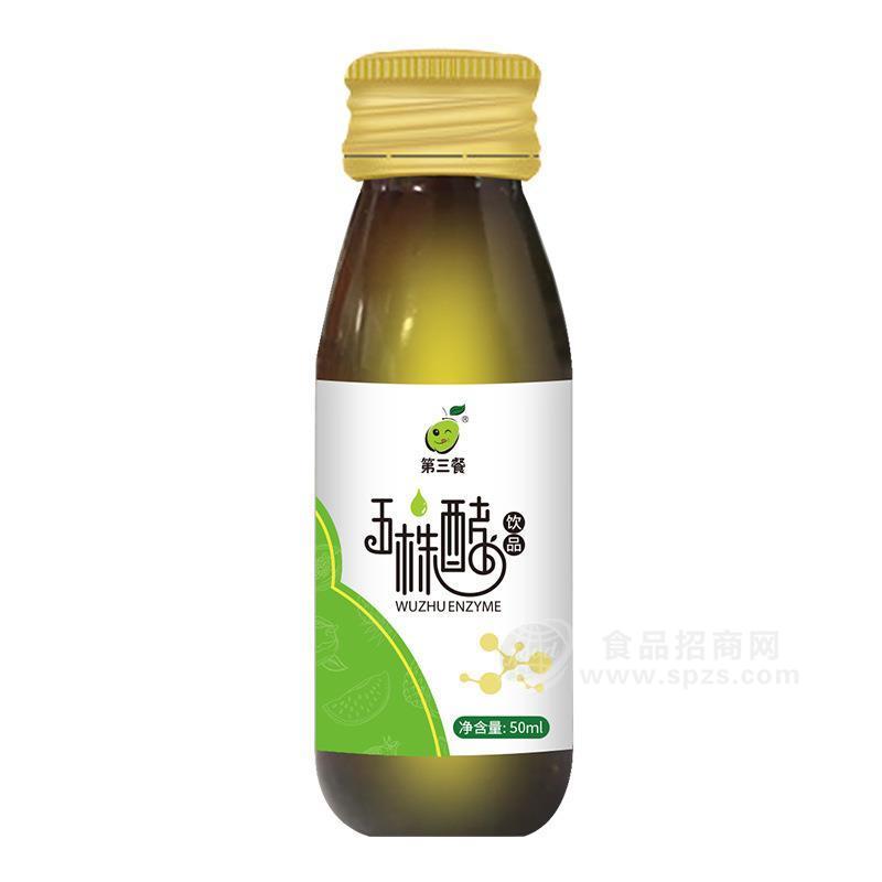 提供果蔬酵素植物飲品五株酵素飲30ml/50ml/750mlOEM貼牌代加工