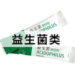 益生菌类 OEM 代加工 ODM