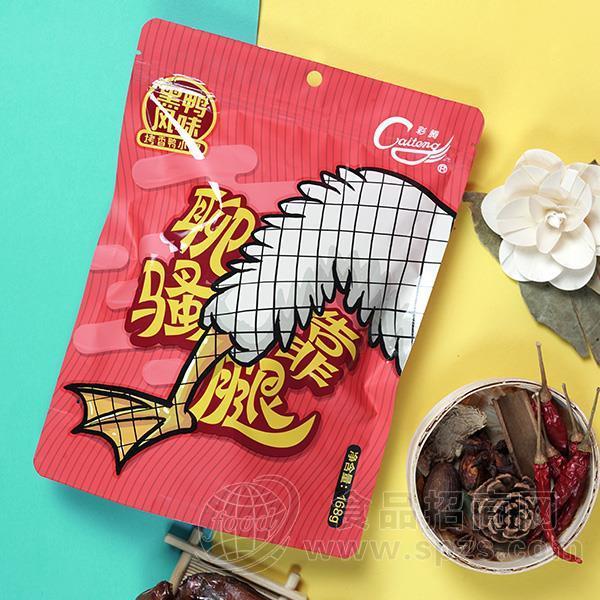彩腾 黑鸭风味 烤香鸭小腿  鸭腿代理 肉制品招商168g