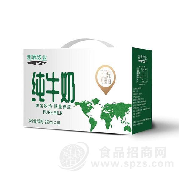 视界牧业 纯牛奶 含3.3g乳蛋白 250mlx10