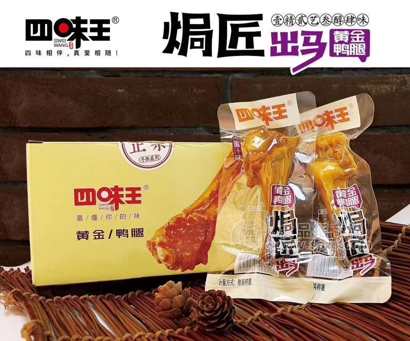 黃金小腿30g