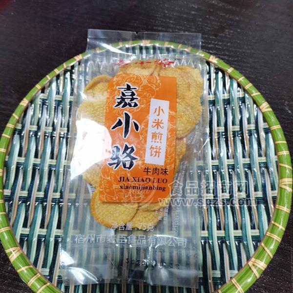 嘉小駱牛肉味小米煎餅 膨化食品 零食75g