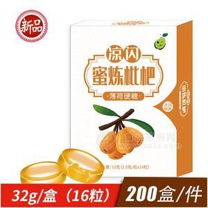 提供蜜煉枇杷薄荷硬糖潤喉糖2g/粒成品/半成品 非健字 OEM貼牌代加工