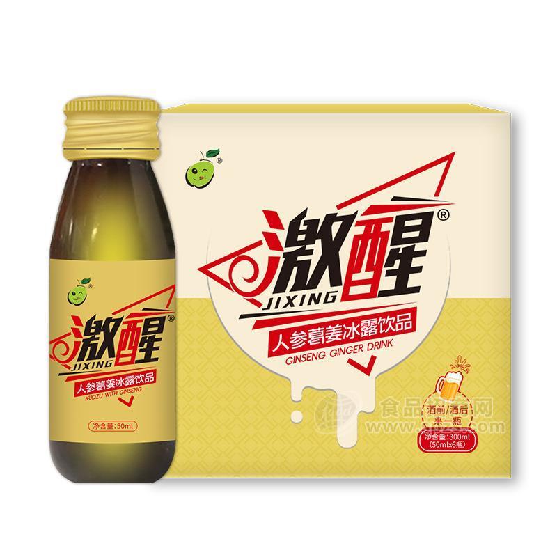 提供植物饮品人参葛姜冰露30ml/50ml OEM贴牌代加工