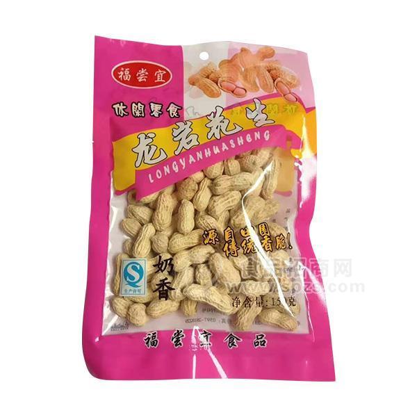 福嘗宜 龍巖花生 奶香味 炒貨 休閑食品 招商 150g