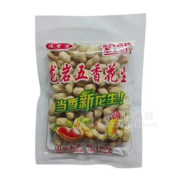 福嘗宜 龍巖五香花生 休閑食品 炒貨206g