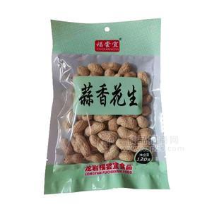 福嘗宜 蒜香花生 炒貨 休閑食品 招商 120g